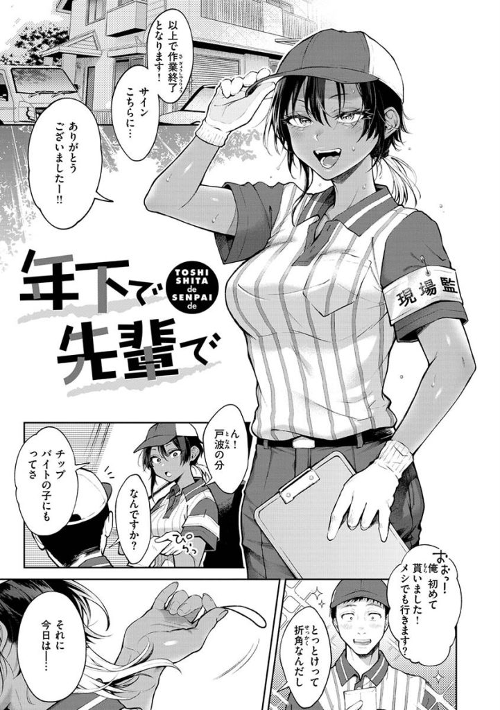 巨乳ギャルと浴室で濡れまくる濃厚な情事｜制服姿の喘ぎがヤバい（翁賀馬乃助）試し読み17