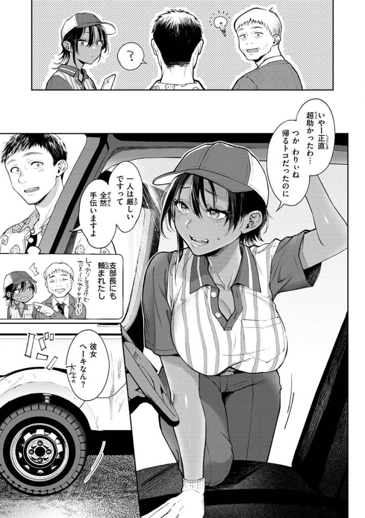 巨乳ギャルと浴室で濡れまくる濃厚な情事｜制服姿の喘ぎがヤバい（翁賀馬乃助）試し読み19