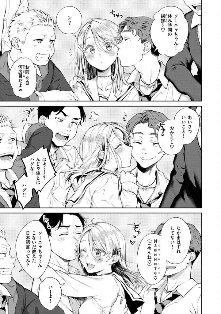 巨乳ギャルと浴室で濡れまくる濃厚な情事｜制服姿の喘ぎがヤバい（翁賀馬乃助）試し読み21