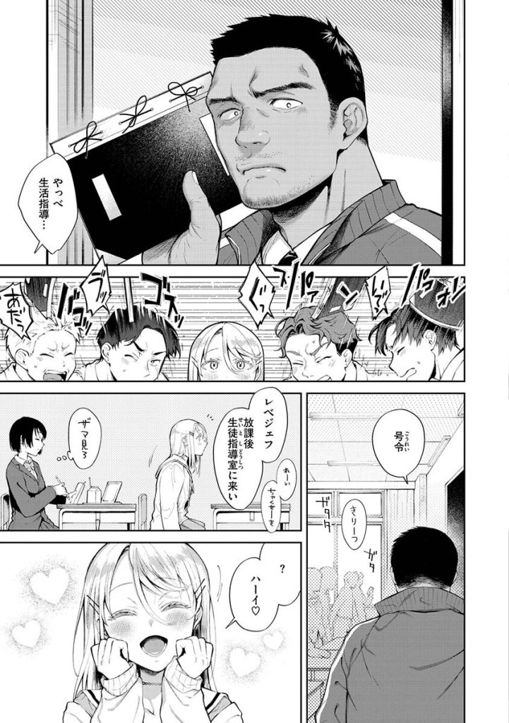 巨乳ギャルと浴室で濡れまくる濃厚な情事｜制服姿の喘ぎがヤバい（翁賀馬乃助）試し読み23