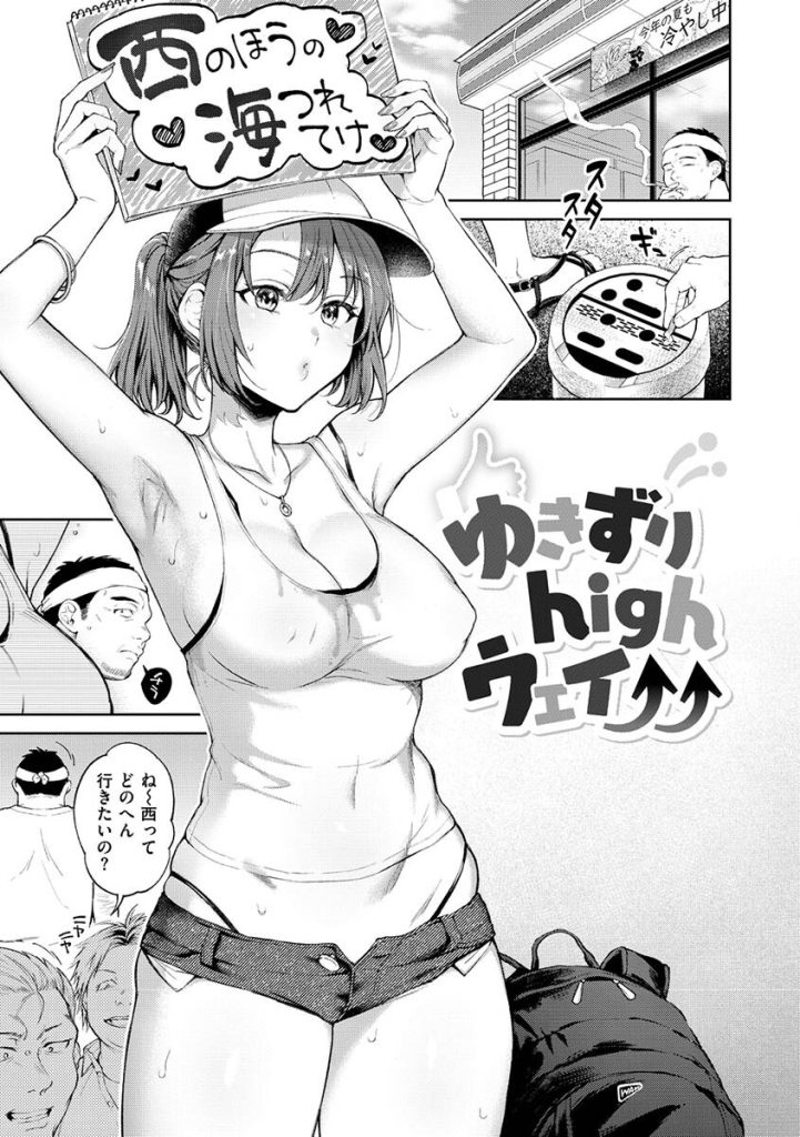 巨乳ギャルと浴室で濡れまくる濃厚な情事｜制服姿の喘ぎがヤバい（翁賀馬乃助）試し読み25