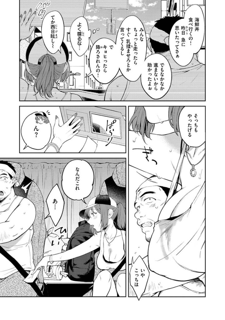 巨乳ギャルと浴室で濡れまくる濃厚な情事｜制服姿の喘ぎがヤバい（翁賀馬乃助）試し読み27