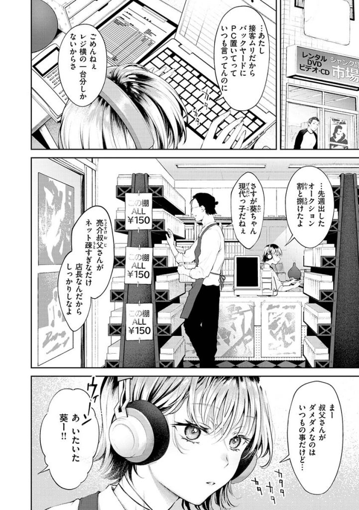 巨乳ギャルと浴室で濡れまくる濃厚な情事｜制服姿の喘ぎがヤバい（翁賀馬乃助）試し読み30