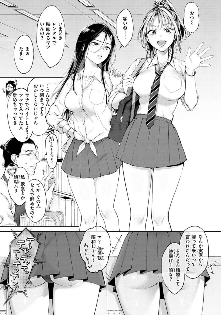 巨乳ギャルと浴室で濡れまくる濃厚な情事｜制服姿の喘ぎがヤバい（翁賀馬乃助）試し読み31
