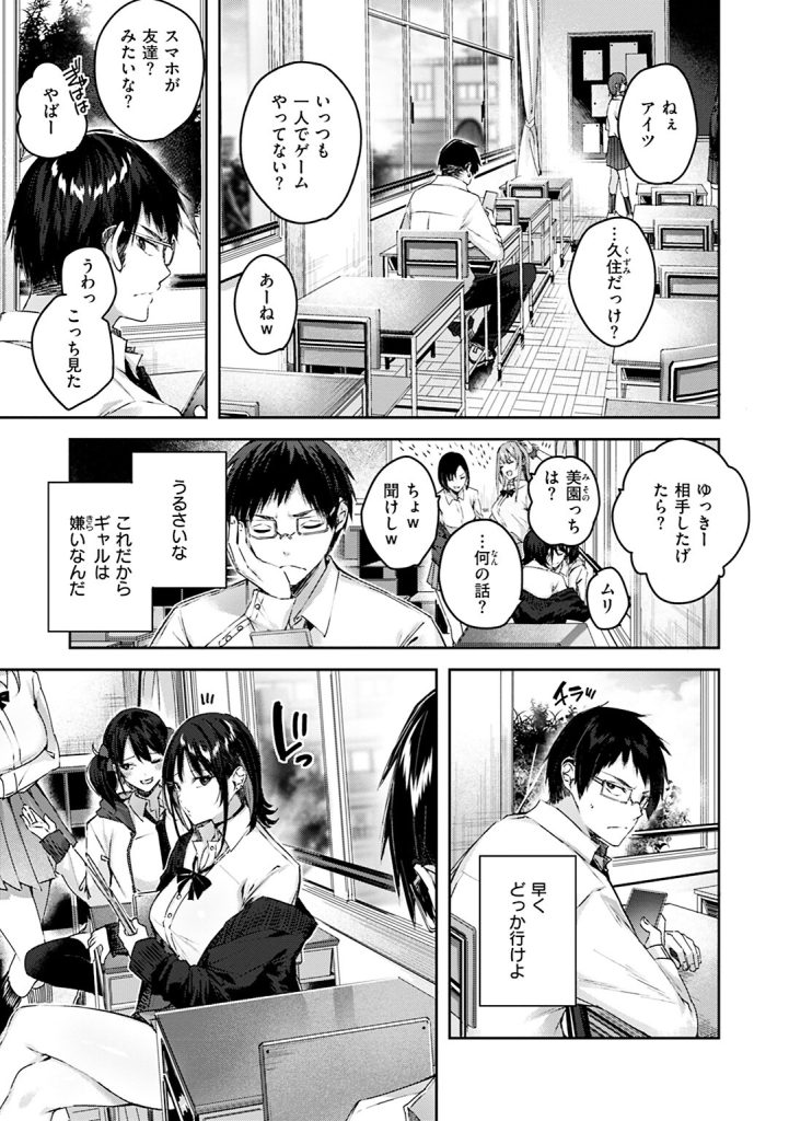 女子水泳部の競泳水着とメイドの胸元!属性の暴力に脳を焼かれる一冊(kakao)試し読み3