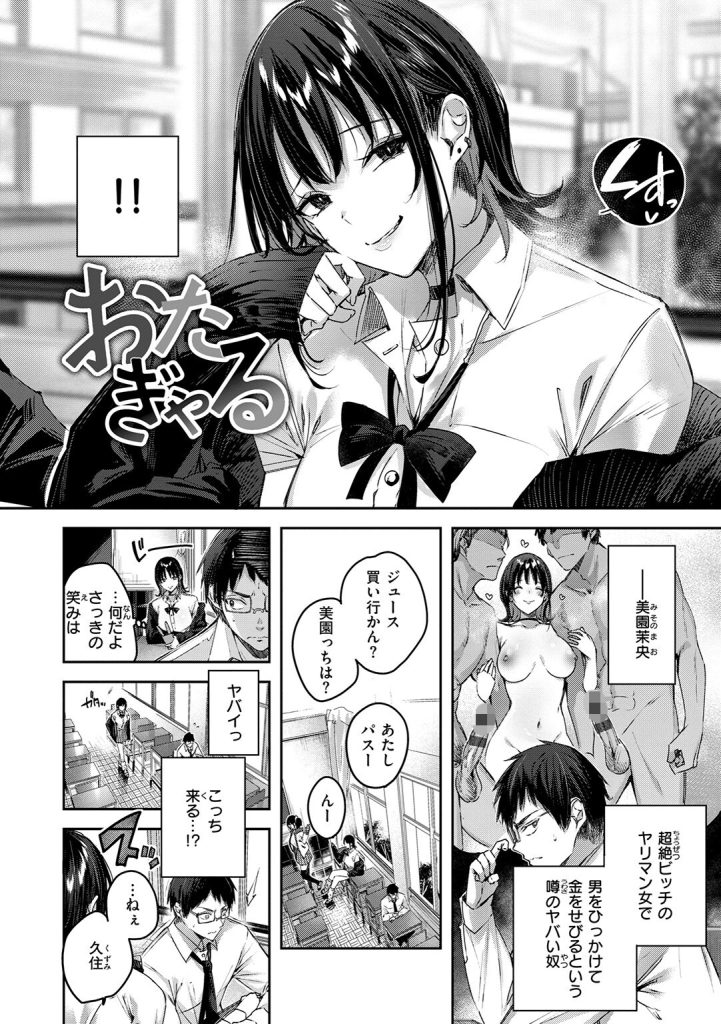 女子水泳部の競泳水着とメイドの胸元!属性の暴力に脳を焼かれる一冊(kakao)試し読み4