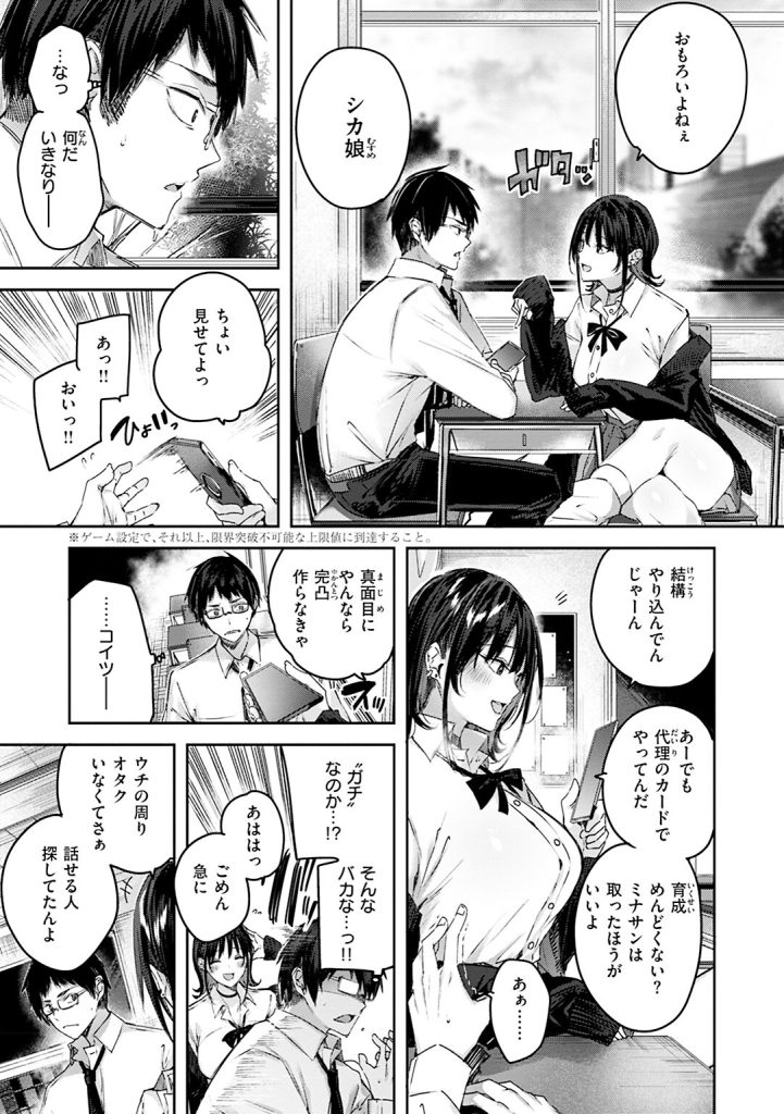 女子水泳部の競泳水着とメイドの胸元!属性の暴力に脳を焼かれる一冊(kakao)試し読み5