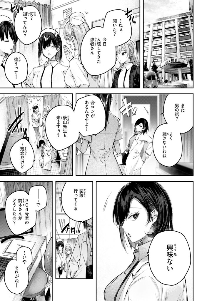 女子水泳部の競泳水着とメイドの胸元!属性の暴力に脳を焼かれる一冊(kakao)試し読み9