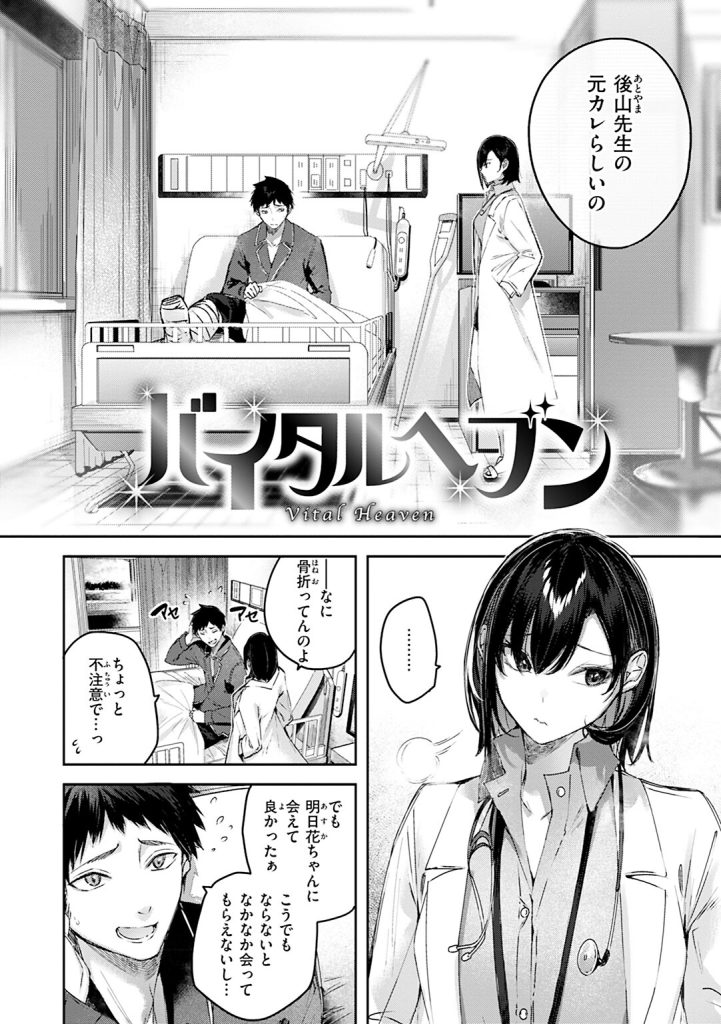 女子水泳部の競泳水着とメイドの胸元!属性の暴力に脳を焼かれる一冊(kakao)試し読み10