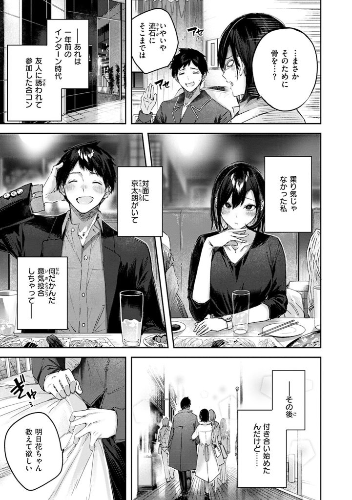 女子水泳部の競泳水着とメイドの胸元!属性の暴力に脳を焼かれる一冊(kakao)試し読み11