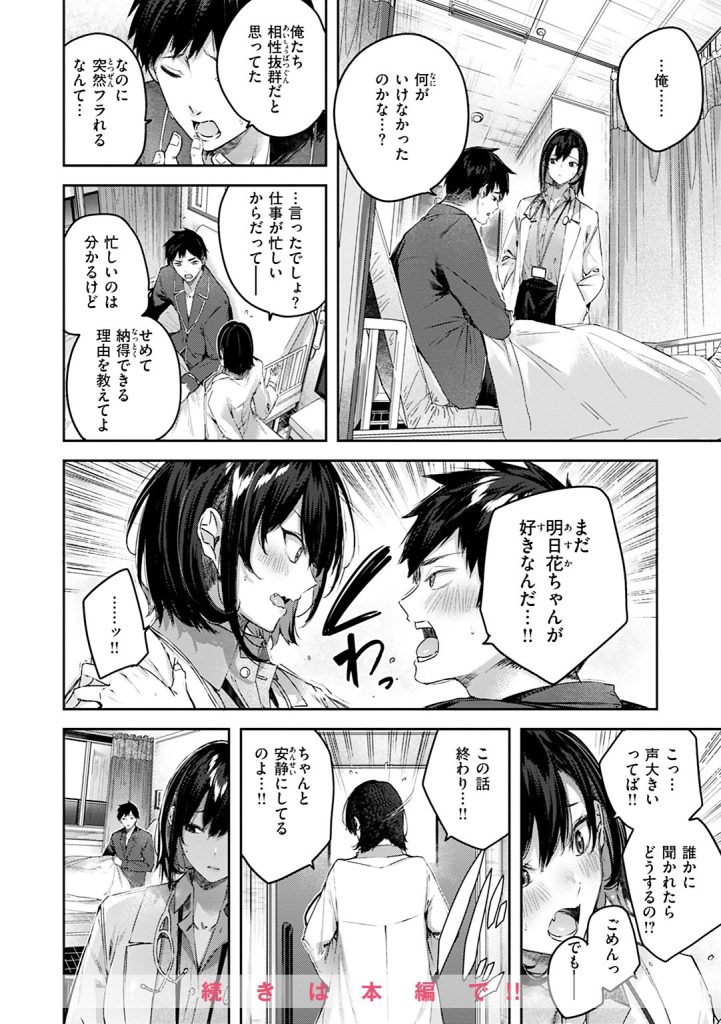 女子水泳部の競泳水着とメイドの胸元!属性の暴力に脳を焼かれる一冊(kakao)試し読み12