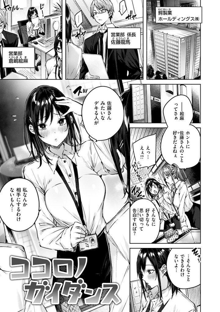 女子水泳部の競泳水着とメイドの胸元!属性の暴力に脳を焼かれる一冊(kakao)試し読み21