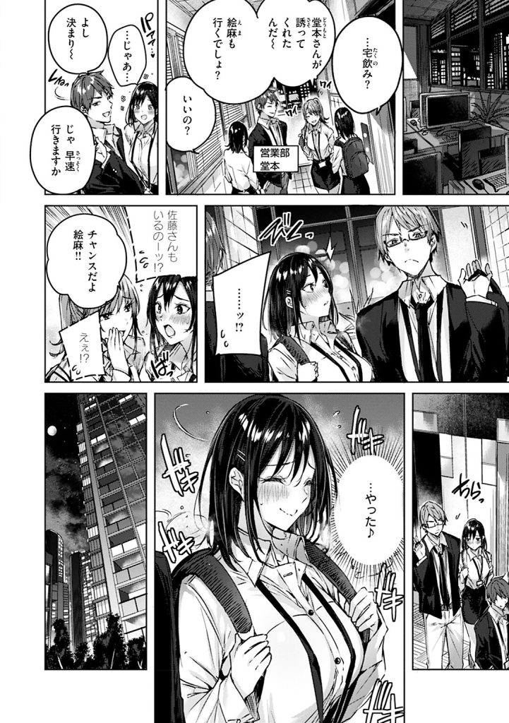 女子水泳部の競泳水着とメイドの胸元!属性の暴力に脳を焼かれる一冊(kakao)試し読み22