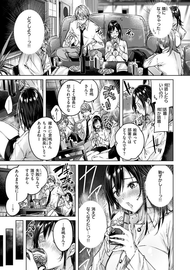 女子水泳部の競泳水着とメイドの胸元!属性の暴力に脳を焼かれる一冊(kakao)試し読み23