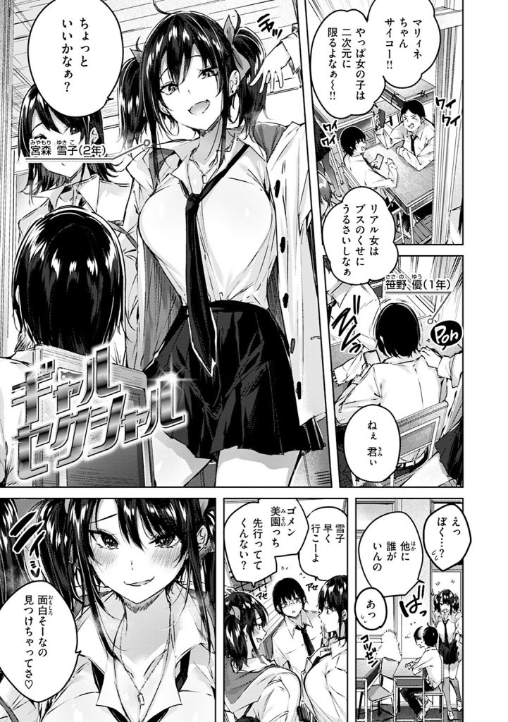 女子水泳部の競泳水着とメイドの胸元!属性の暴力に脳を焼かれる一冊(kakao)試し読み31