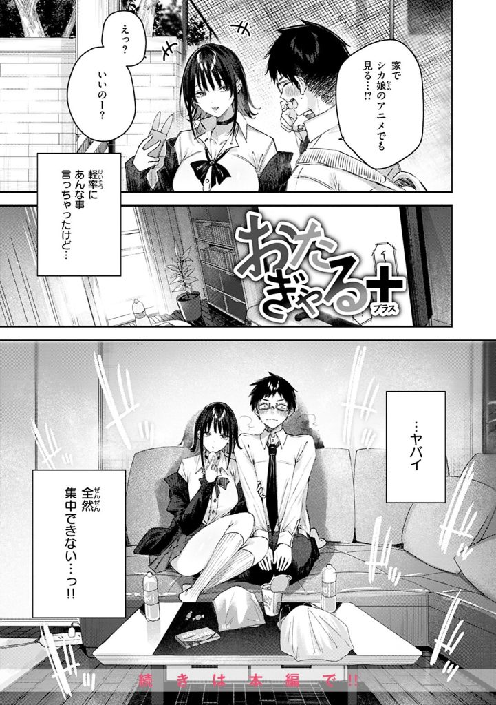 女子水泳部の競泳水着とメイドの胸元!属性の暴力に脳を焼かれる一冊(kakao)試し読み33