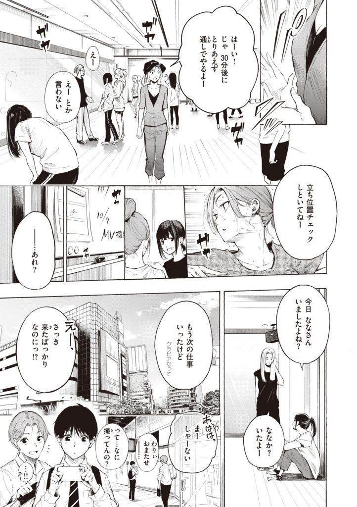 電車で胸を押し付ける金髪美少女の攻めがヤバい(さんじゅうろう)試し読み3