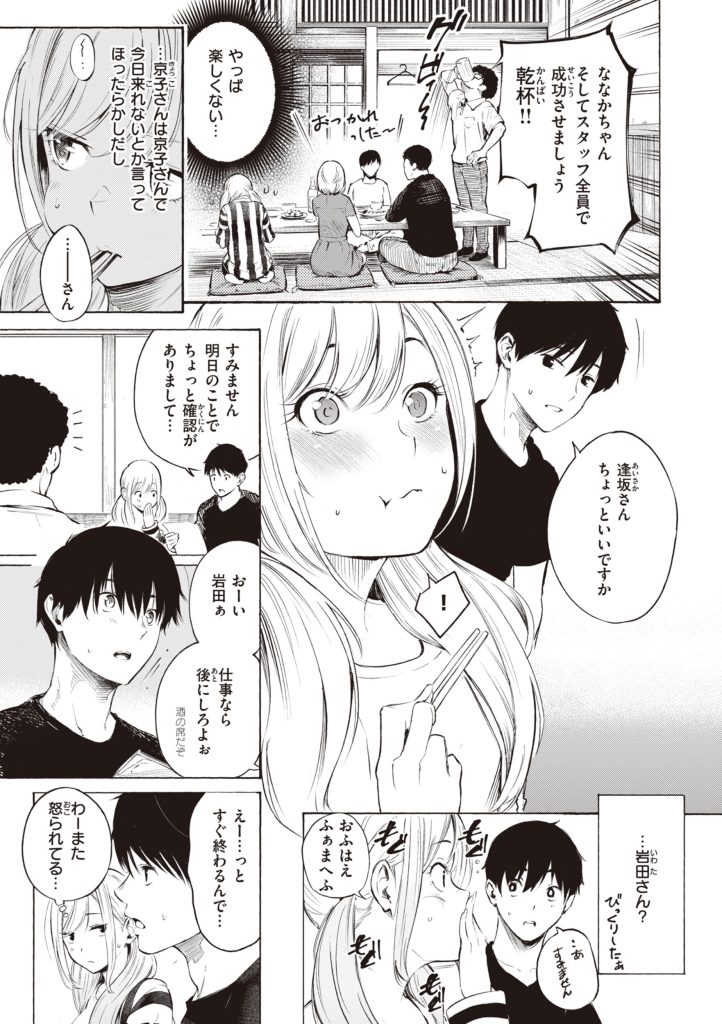 電車で胸を押し付ける金髪美少女の攻めがヤバい(さんじゅうろう)試し読み7