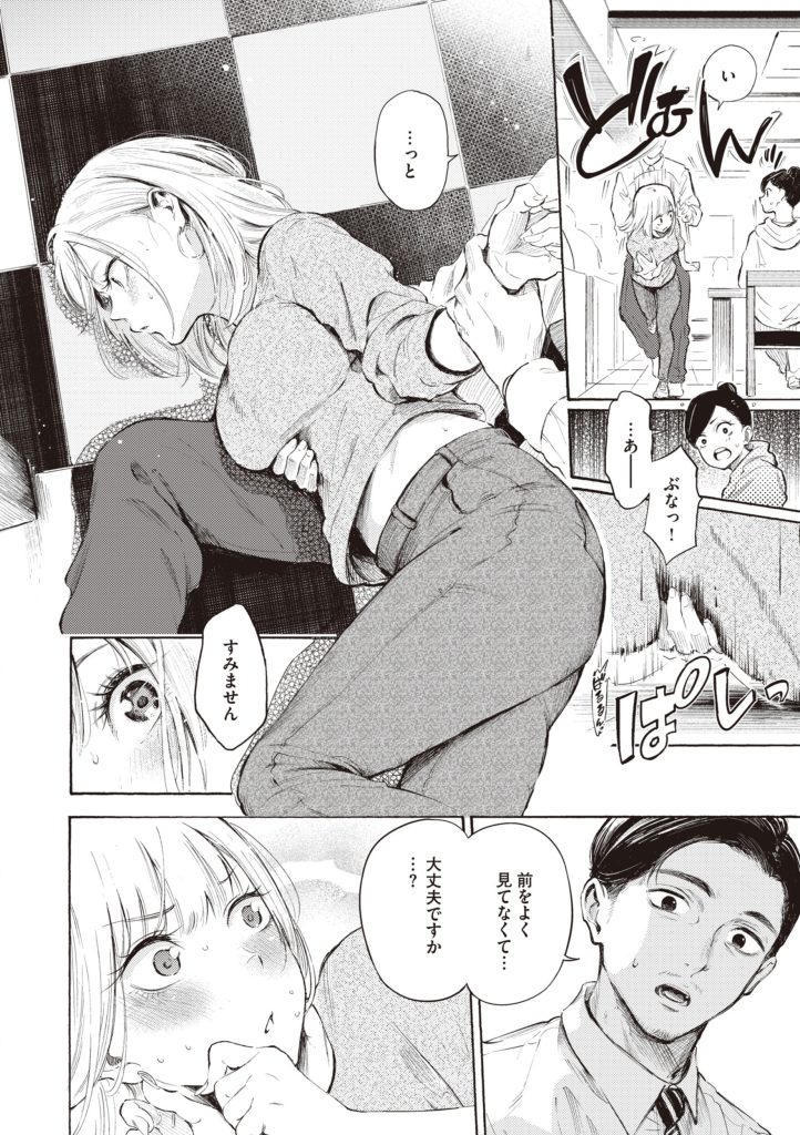 電車で胸を押し付ける金髪美少女の攻めがヤバい(さんじゅうろう)試し読み14
