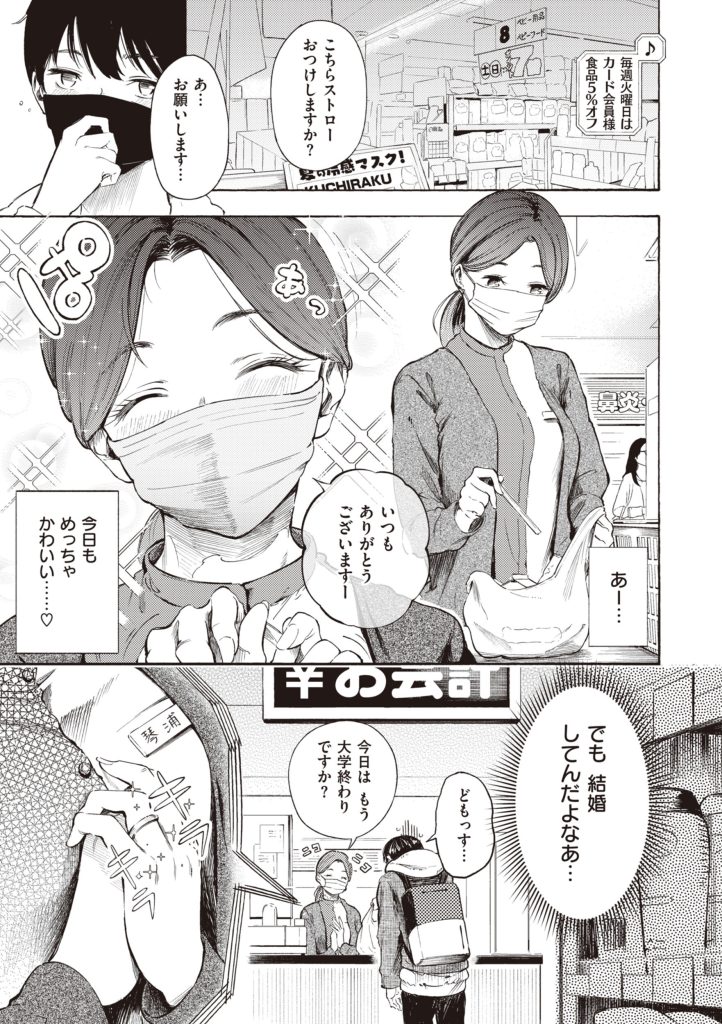 電車で胸を押し付ける金髪美少女の攻めがヤバい(さんじゅうろう)試し読み19