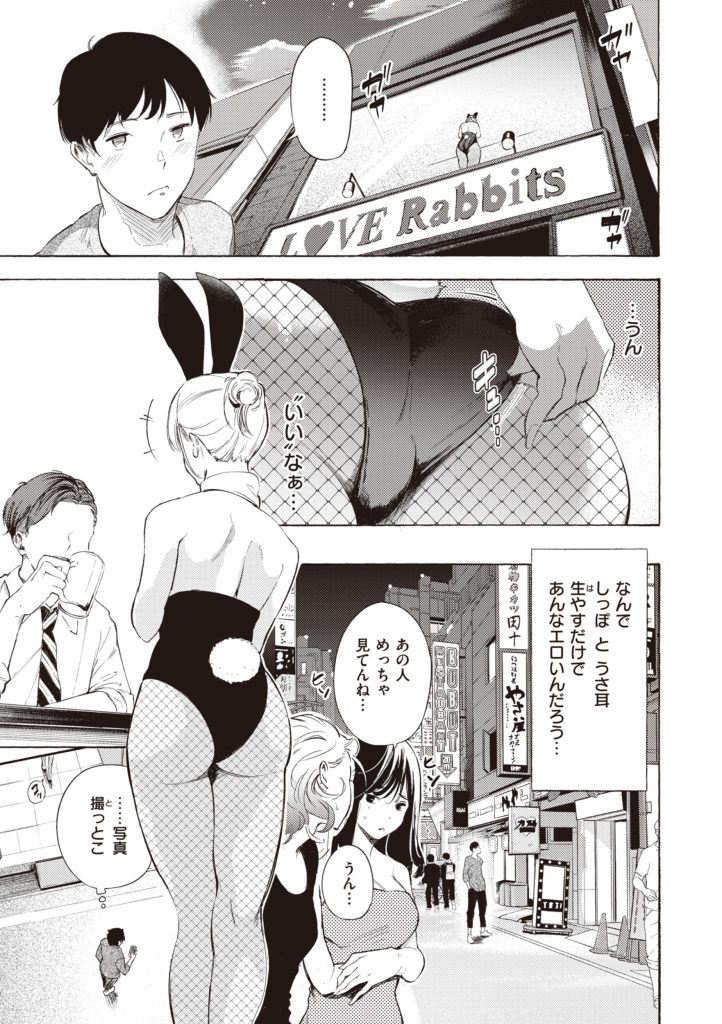 電車で胸を押し付ける金髪美少女の攻めがヤバい(さんじゅうろう)試し読み23