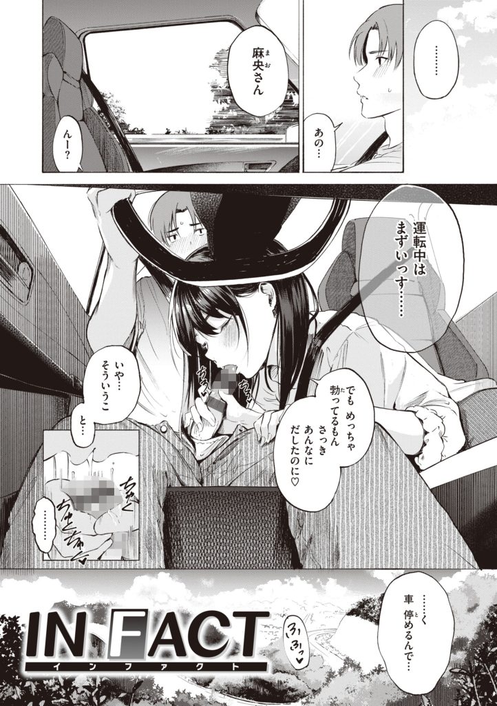 電車で胸を押し付ける金髪美少女の攻めがヤバい(さんじゅうろう)試し読み27