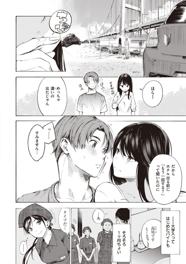 電車で胸を押し付ける金髪美少女の攻めがヤバい(さんじゅうろう)試し読み28