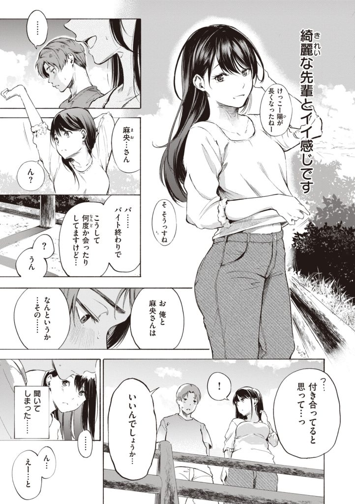 電車で胸を押し付ける金髪美少女の攻めがヤバい(さんじゅうろう)試し読み29