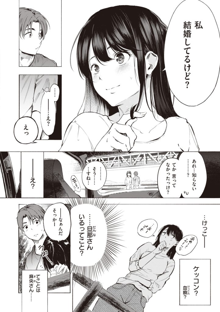 電車で胸を押し付ける金髪美少女の攻めがヤバい(さんじゅうろう)試し読み30