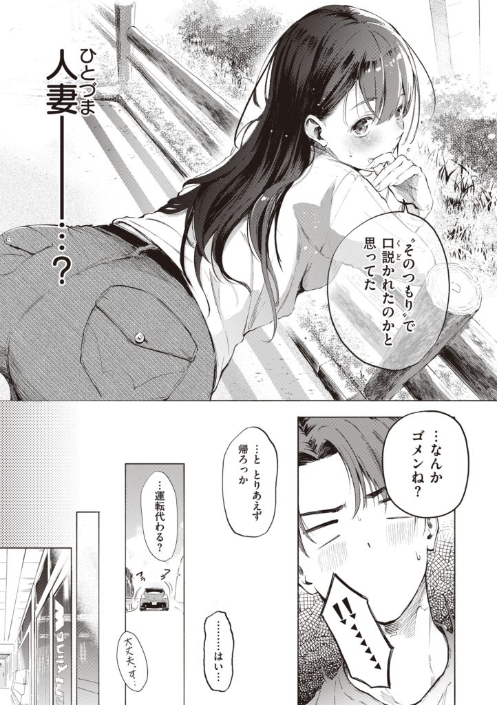電車で胸を押し付ける金髪美少女の攻めがヤバい(さんじゅうろう)試し読み31