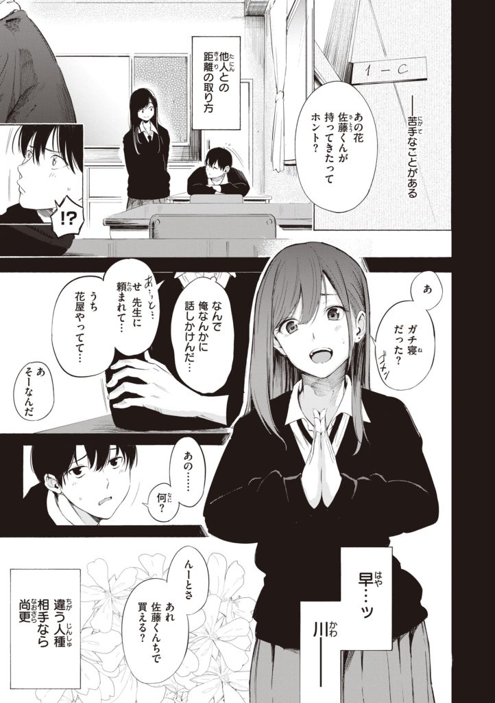 電車で胸を押し付ける金髪美少女の攻めがヤバい(さんじゅうろう)試し読み33