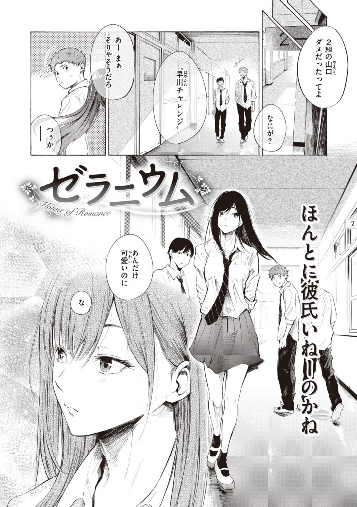 電車で胸を押し付ける金髪美少女の攻めがヤバい(さんじゅうろう)試し読み34