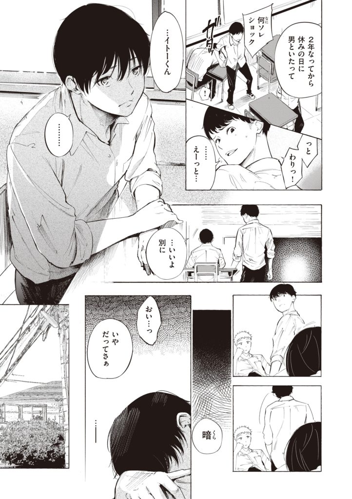 電車で胸を押し付ける金髪美少女の攻めがヤバい(さんじゅうろう)試し読み35