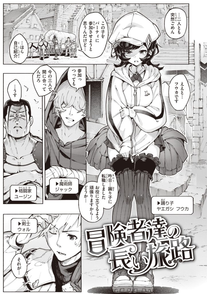異世界転移で牛娘の巨乳から溢れるミルクを搾り取る濃厚な性活(Croriin)試し読み13