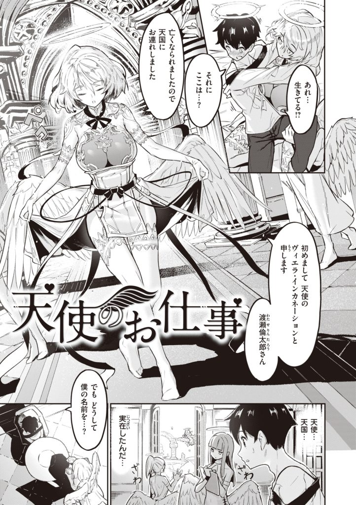 異世界転移で牛娘の巨乳から溢れるミルクを搾り取る濃厚な性活(Croriin)試し読み33