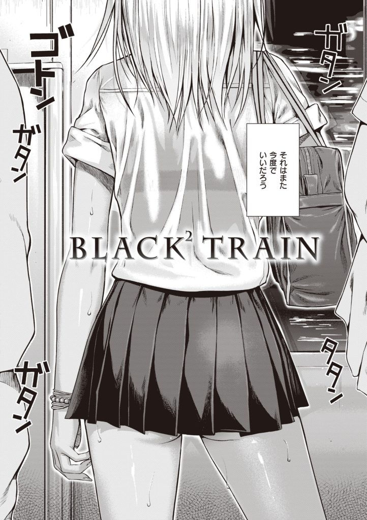 制服ギャルが電車内でスマホに股間を映すエロい漫画（40010試作型）試し読み4