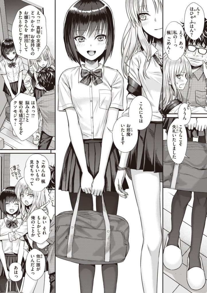 制服ギャルが電車内でスマホに股間を映すエロい漫画（40010試作型）試し読み8