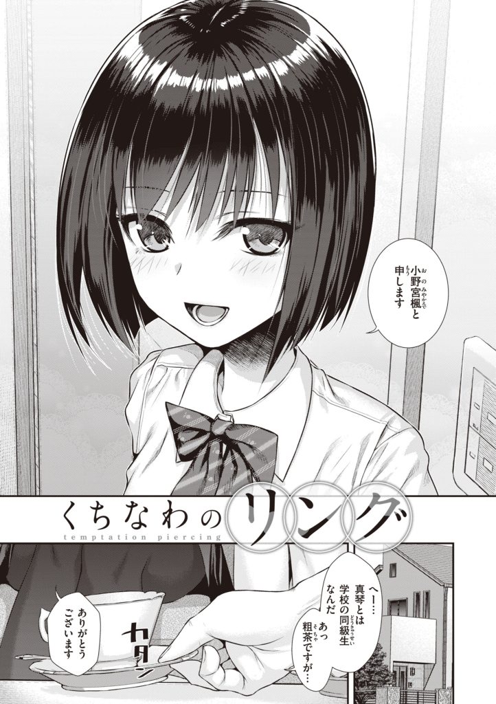 制服ギャルが電車内でスマホに股間を映すエロい漫画（40010試作型）試し読み9