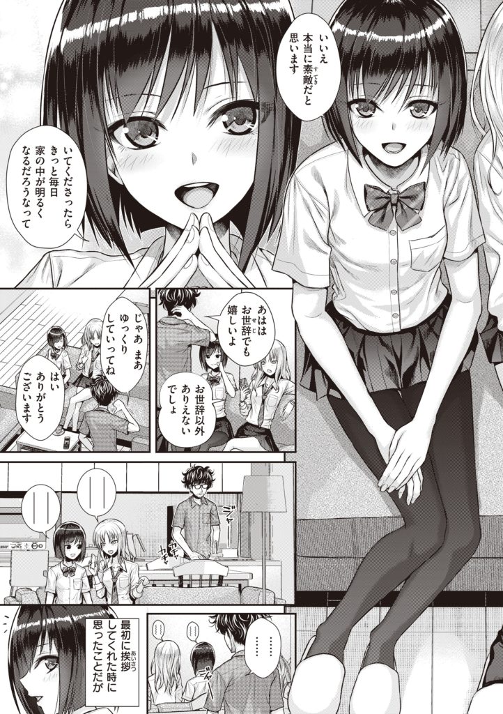 制服ギャルが電車内でスマホに股間を映すエロい漫画（40010試作型）試し読み11