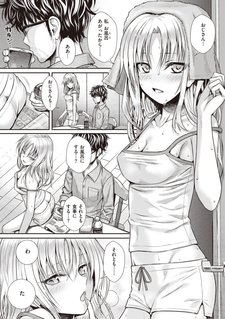 制服ギャルが電車内でスマホに股間を映すエロい漫画（40010試作型）試し読み13