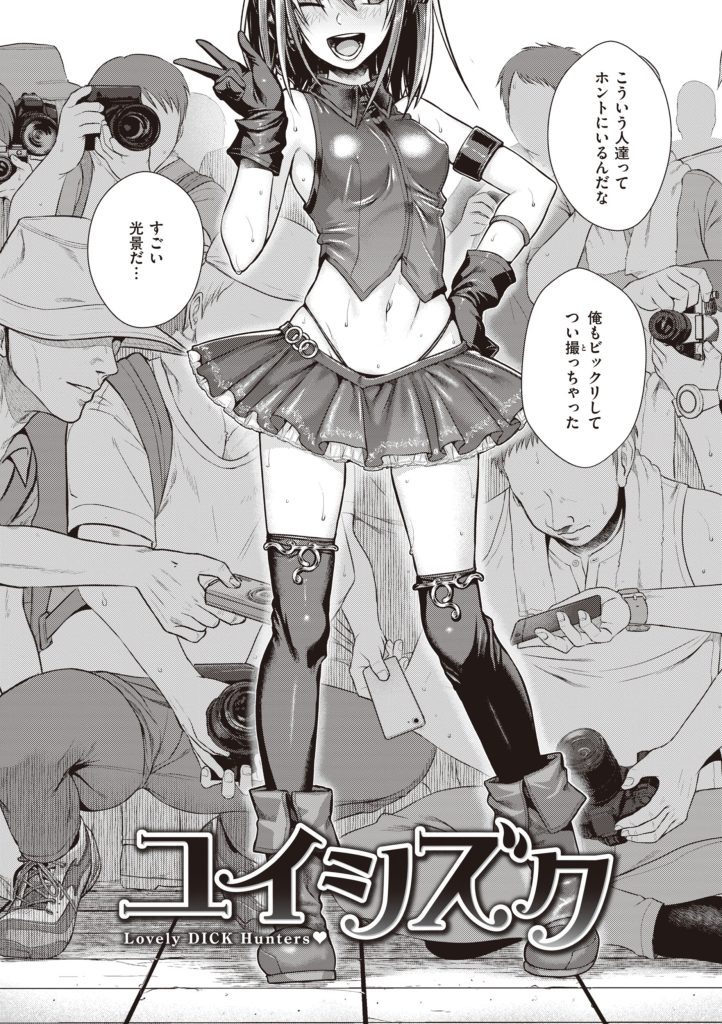 制服ギャルが電車内でスマホに股間を映すエロい漫画（40010試作型）試し読み20