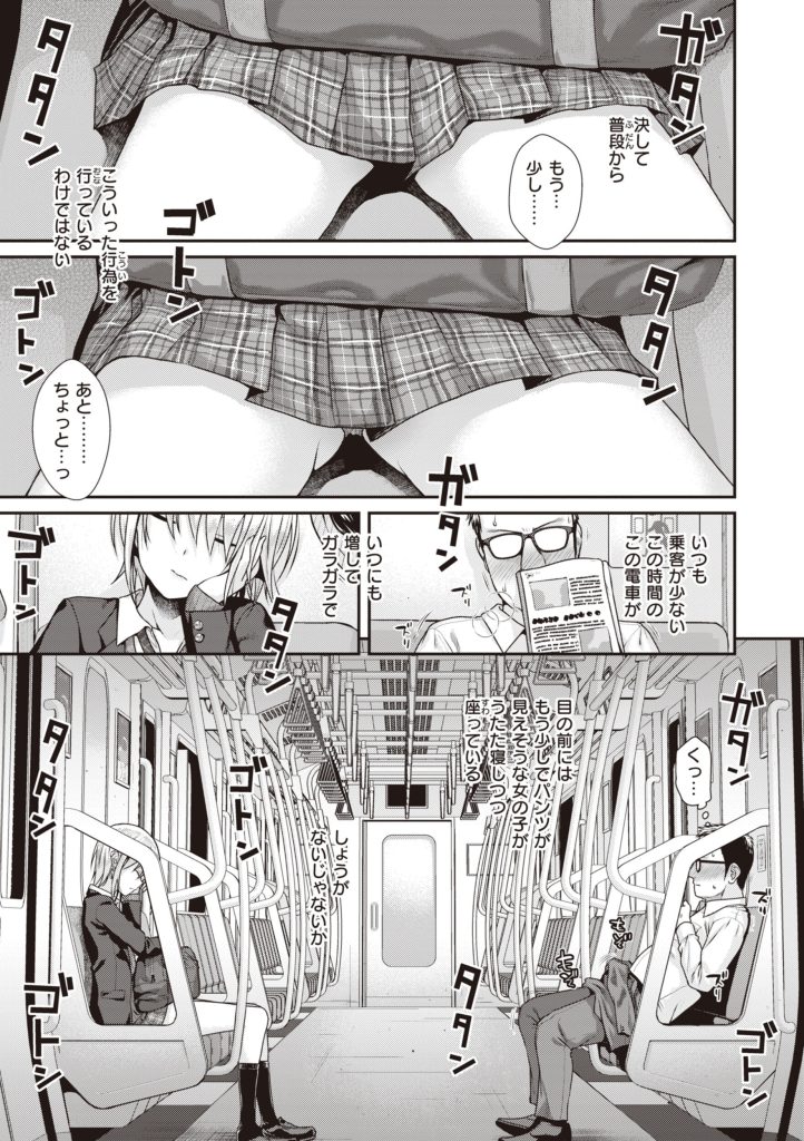 制服ギャルが電車内でスマホに股間を映すエロい漫画（40010試作型）試し読み25