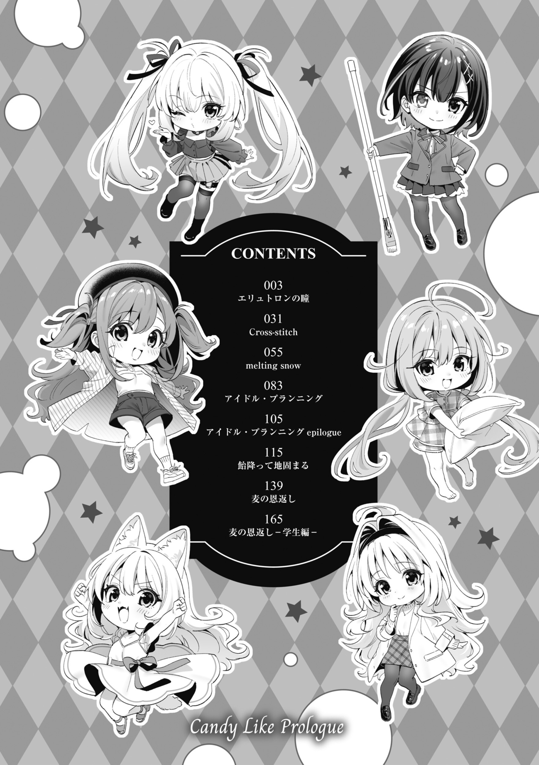幼馴染の女子高生に教室で胸を自慢されるエロい距離感（木瀬樹）試し読み2