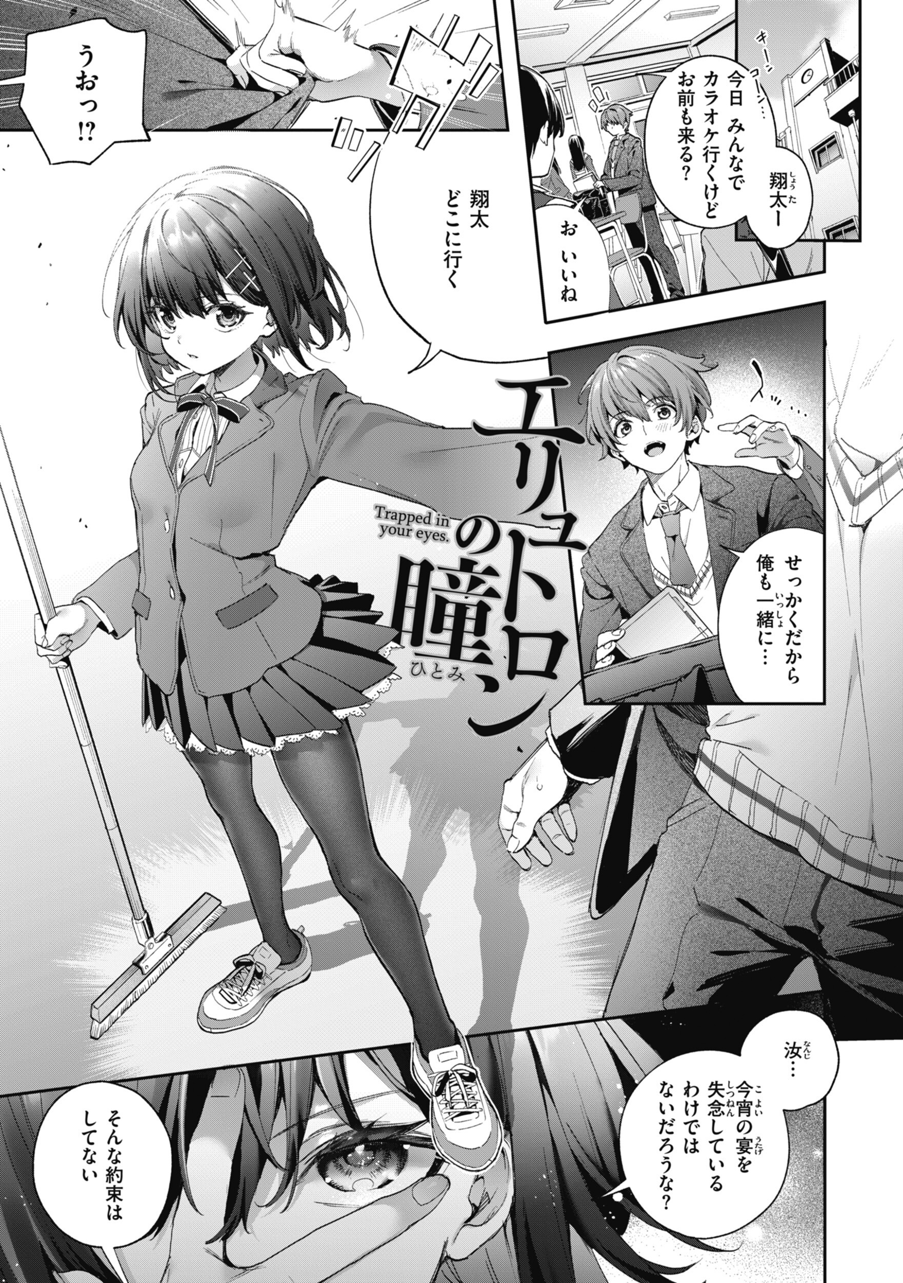 幼馴染の女子高生に教室で胸を自慢されるエロい距離感（木瀬樹）試し読み3