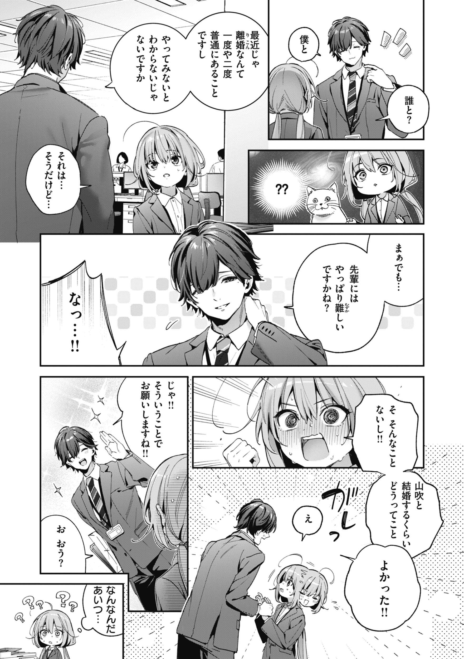 幼馴染の女子高生に教室で胸を自慢されるエロい距離感（木瀬樹）試し読み9