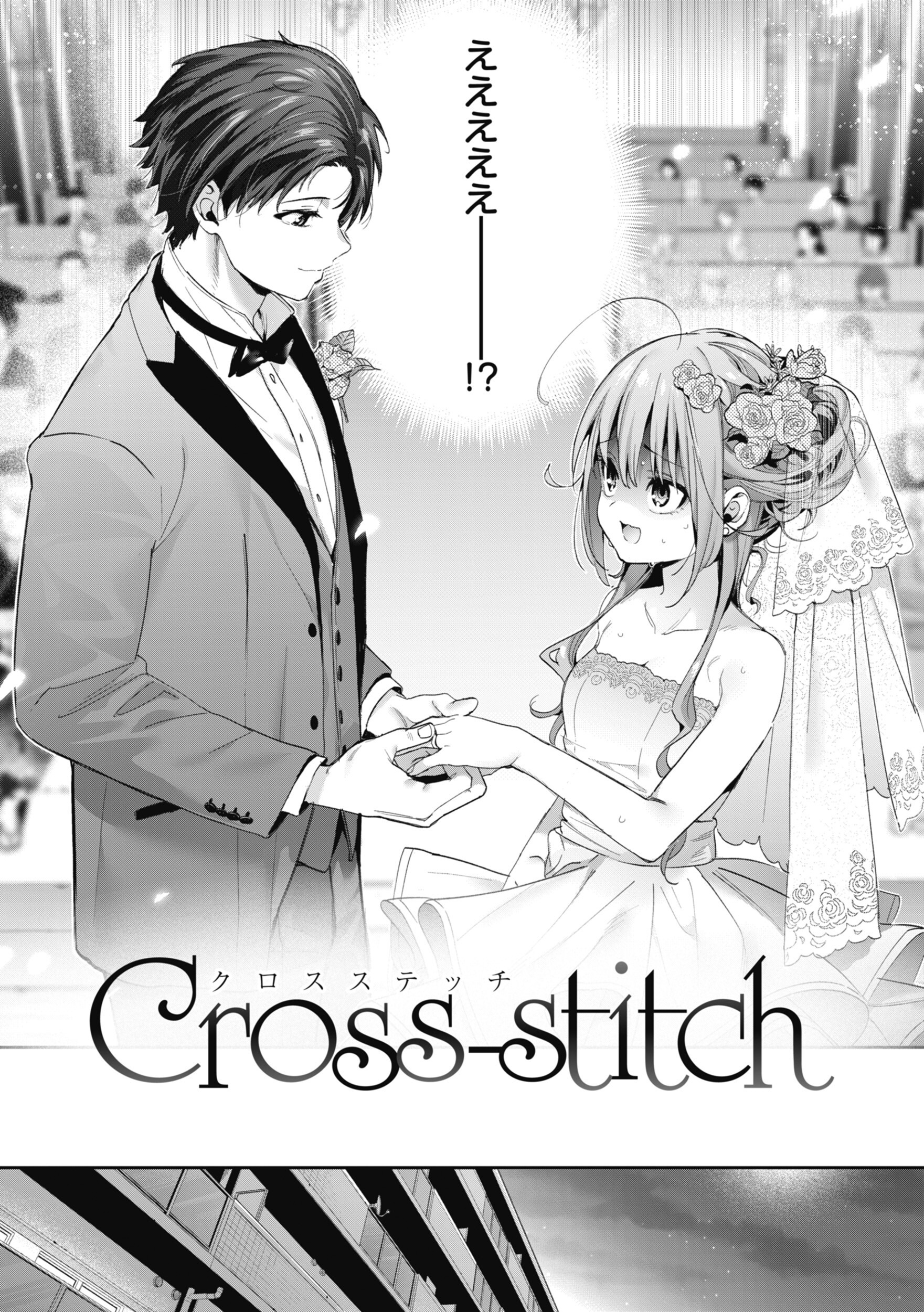 幼馴染の女子高生に教室で胸を自慢されるエロい距離感（木瀬樹）試し読み11