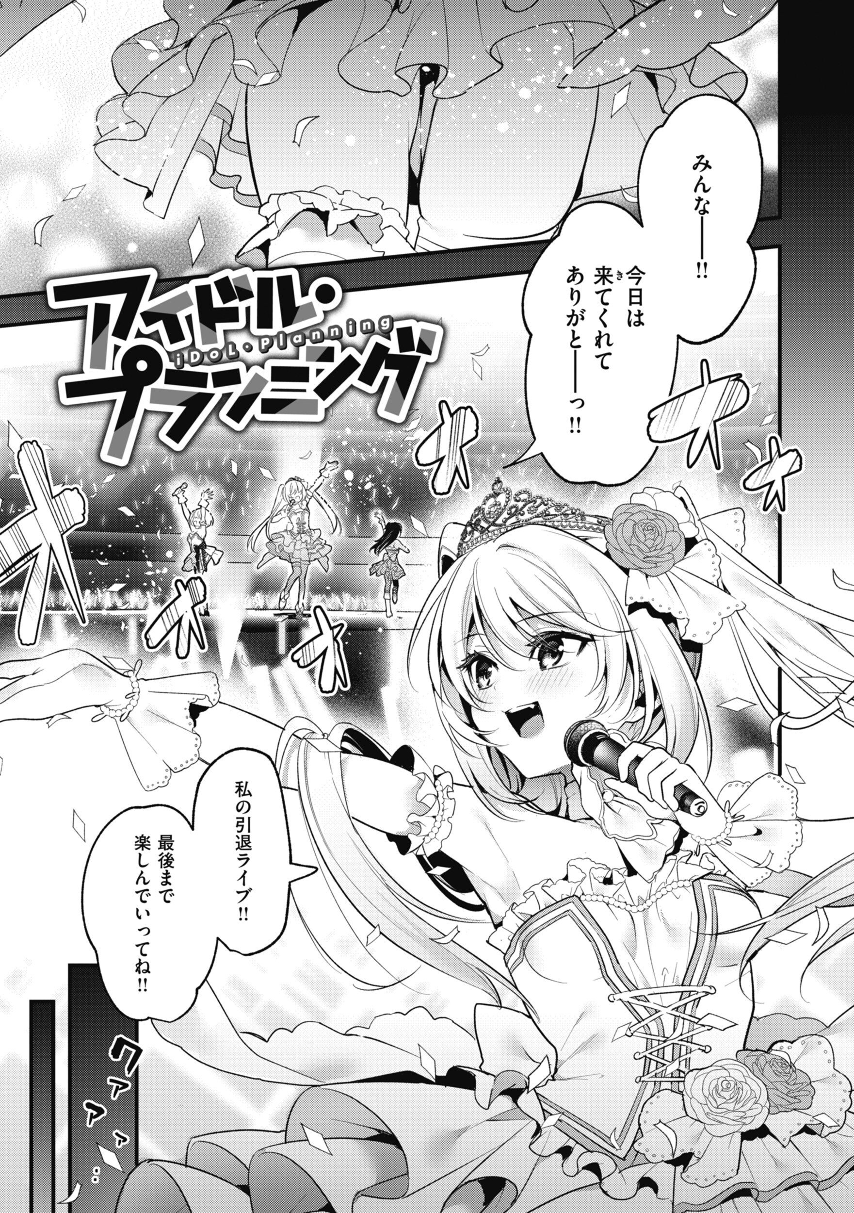 幼馴染の女子高生に教室で胸を自慢されるエロい距離感（木瀬樹）試し読み18