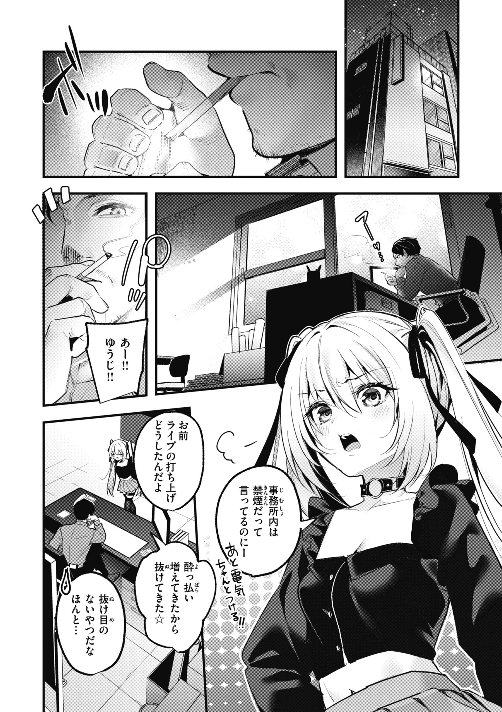 幼馴染の女子高生に教室で胸を自慢されるエロい距離感（木瀬樹）試し読み19