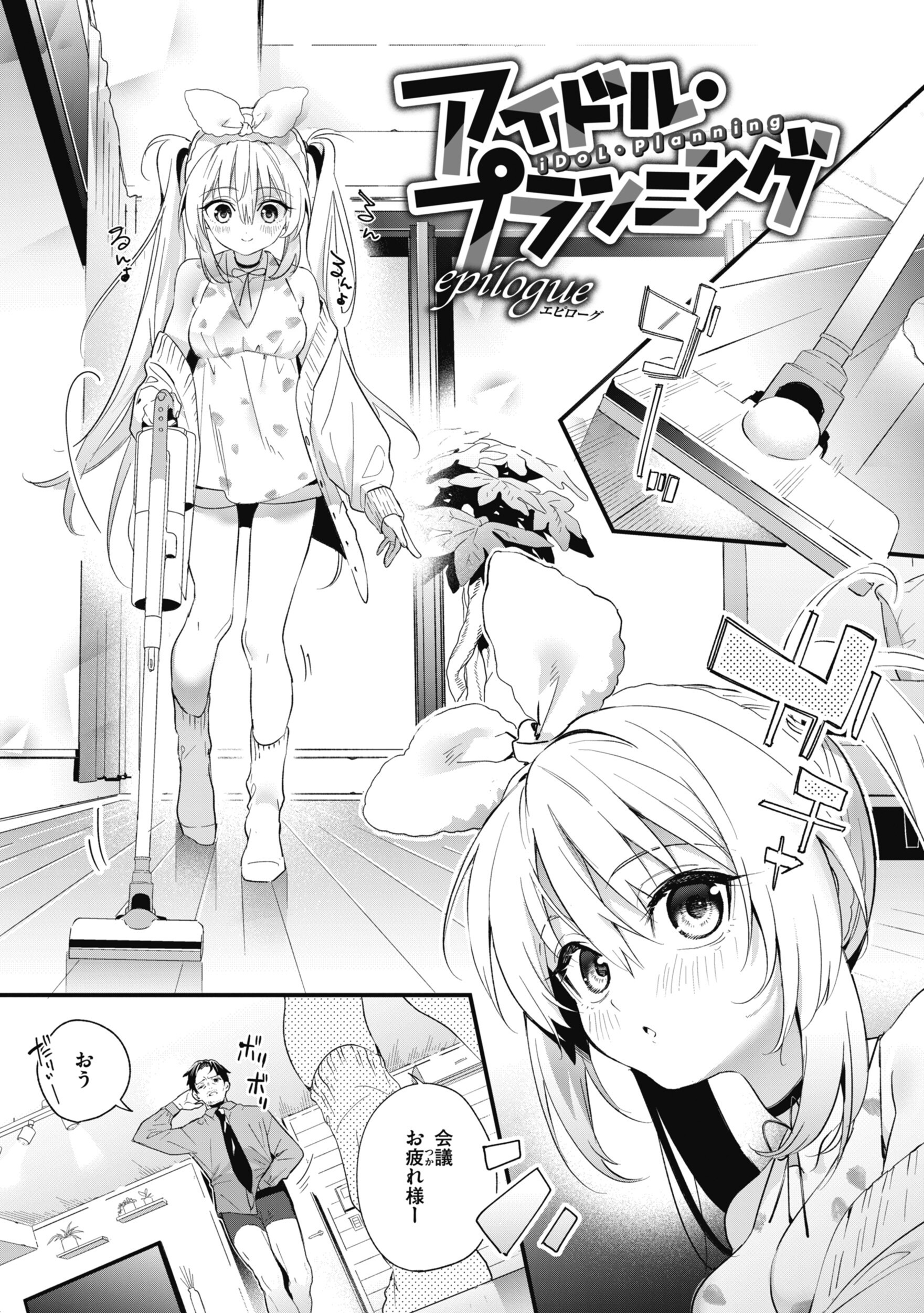 幼馴染の女子高生に教室で胸を自慢されるエロい距離感（木瀬樹）試し読み21
