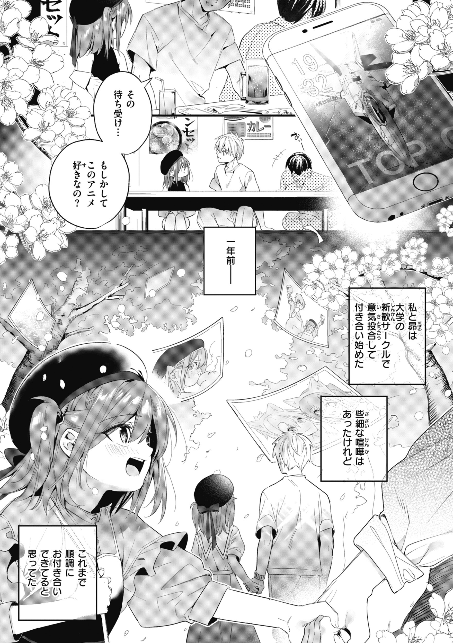 幼馴染の女子高生に教室で胸を自慢されるエロい距離感（木瀬樹）試し読み23